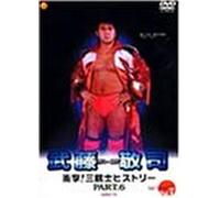 Sports-New Japan Pro Wrestling - Muto Keishi [Alemania] [DVD]