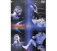 Sports-New Japan Wrestling - Happening Collection Vol. 1 [Alemania] [DVD]
