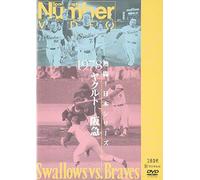 Sports - Nihon Series 1978 Yakuruto-Han Kyu [Edizione: Giappone] [Italia] [DVD]