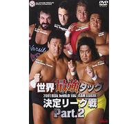 Sports-Pro Wrestling Zen Nihon - Sekai Saikyo Tag Kettei League [Alemania] [DVD]