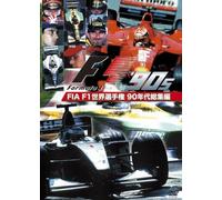 Sports-Race - Fia F1 World Championship 90 S [Alemania] [DVD]