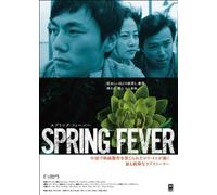 Spring Fever [DVD de Audio]