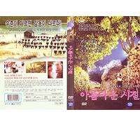 Spring in My Hometown (Areumdawoon Sheejul- Korean Movie)