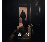 Spy Gone North (Korean Drama) / O.S.T. - Spy Gone North (Korean Drama) (Original Soundtrack)