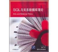 SQL and relational database theory