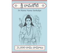 Sri Rama Koti - Likhita Japa Lekhan Pustika | Ram Name writing book | Telugu Edition: Write 21,000 Rama Naama - A Structured Chant Writing Book for Daily Rama Naama Practice (Dhyana Series)
