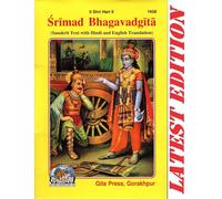 Srimad Bhagavad Gita in Sanskrit, Hindi & English 2015 By. GITA PRESS