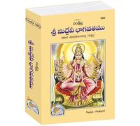 Srimad Devi Bhagwatam, Telugu
