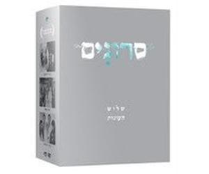Srugim-New New-Set Box of all 3 sesons - Hebrew Israeli Best Drama Tv Series - Set Box- 10 DVD" -English Subtitles