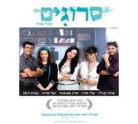 "Srugim" second season 2- Hebrew Israeli Tv Drama Series on DVD Box Set 4 Dvd-English subtitles