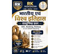 भारतीय एवं विश्व इतिहास वस्तुनिष्ठ प्रश्न: SSC, Banking, Railway एवं अन्य प्रतियोगी परीक्षाओं हेतु 1500+ वस्तुनिष्ठ प्रश्न: SSC, Banking, Railway ¿¿¿ ... ¿¿¿¿¿¿¿¿¿ ¿¿¿¿ 1500+ ¿¿¿¿¿¿¿¿¿¿ ¿¿¿¿¿¿