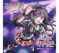 STA+PLA! SEIKA GAKUIN GEINO BU TEAM. ALTAIR - NONAI ONLY -MAYA VER.-