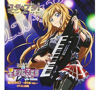 STA+PLA! SEIKA GAKUIN GEINO BU TEAM. ALTAIR - Sutapura!Seikagakuin Geinoubu Team.Altair - Natsu Ni Umi Ni Ittari Shite Kyakkya Ufufu Suru No Ga Sonnani Tanoshiika? Gumin Domo [Japan CD] TKCA-73826