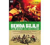 Staff Benda Bilili - Benda Bilili! [Edizione: Giappone] [Italia] [DVD]
