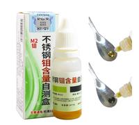 Stainless Steel Testing Liquid - Portable Material Identification Solution for Kitchenware | 12ml Rapid Metal Analysis Fluid with Compact Bottle Design for Lab Tableware Checking