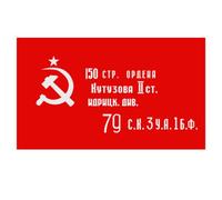 Stakee Bandera De del Ejército Rojo De URSS De 1945, Bandera del Día De Soviética, Estandarte Soviético del CCCP, Bandera De Soviética De 90 X 145 Cm