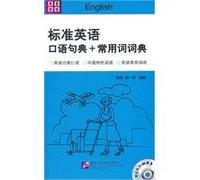 Standard English-Oral Sentence Code+Common Words Dictionary-(CD Included) (Chinese Edition)