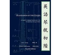 Standards of the Guqin