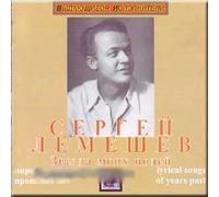 Star of My Fields / Zvezda moikh polej - Sergej Lemeshev