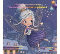 Stardust and the Christmas Wishes - Звездичка и Коледните желания: A Bulgarian English bilingual children's book: A magical Christmas tale about a ... приказка за малка фейчка с голямо сърце