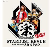 STARDUST REVUE 楽園音楽祭 2019 大阪城音楽堂