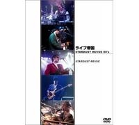 ライブ帝国 STARDUST REVUE 80’s [DVD]