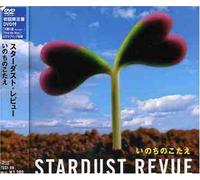 Stardust Revue - Inochinokotae