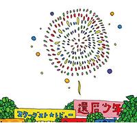 STARDUST REVUE - Kanreki Shounen (Limited)