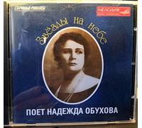 Stars in the Sky - Nadezhda Obukhova (UK Import)