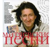 Stars Sings Songs of O.Mityaev