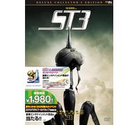 Starship Troopers3 Deluxe Coll [DVD de Audio]