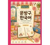Stationery Korean: Learn Korean Through Stationery, History, Creativity, and Culture
