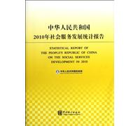 Statistical Report of the People's Republic of China on the Social Services Development in 2010 (Chinese Edition)