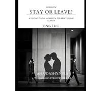 Stay or Leave: A Psychological Workbook for Relationship Clarity (Logic Structure Lab: Bilingual Workbooks (English+Russian))