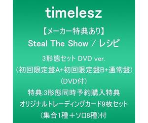 【メーカー特典あり】Steal The Show / レシピ (3形態セットDVD ver. B+通常盤)(DVD付)(3形態同時予約購入特典:[千葉]ZOZOマリンスタジアム公演映像 視聴用シリアルコード+オリジナルトレーディングカード9枚セット(集合1種＋ソロ8種)付) [INPOST06号封入商品]