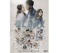 Stealing Seconds Chinese TV Series - Drama DVD With English Subtitles