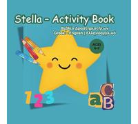 Stella Activity Book: Bilingual Preschool Workbook for Ages 4-7 (Greek English): Fun Learning Activities for Kids: Math, Language, Tracing, and ... (Stella - Greek-English Bilingual Books)