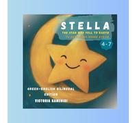 Stella: The Star Who Fell to Earth: Greek-English Bilingual Edition - Ages 4-7 (Stella - Greek-English Bilingual Books)
