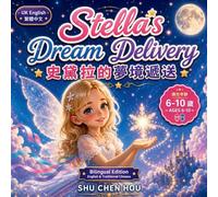 Stella's Dream Delivery 史黛拉的夢境遞送: English & Traditional Chinese Bilingual Picture Book: A Magical Bedtime Adventure About Dreams, Hope, Kindness, and ... Heartwarming Storybook Universe 雙語暖心童話小宇宙)