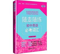 Step into reading:小学英语阅读理解100篇(三年级)(第二版)(附动画学习视频课程+英文字帖)
