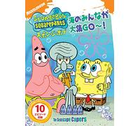 Stephen Hillenburg - Spongebob Squarepants [Edizione: Giappone] [Italia] [DVD]