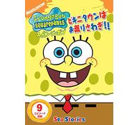 Stephen Hillenburg - Spongebob Squarepants [Edizione: Giappone] [Italia] [DVD]