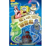 Stephen Hillenburg - Spongebob Squarepants: Ghouls Fools [Edizione: Giappone] [Italia] [DVD]