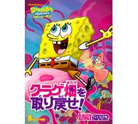 Stephen Hillenburg - Spongebob Squarepants: Spongebob'S Last Stand [Edizione: Giappone] [Italia] [DVD]