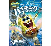 Stephen Hillenburg - Spongebob Squarepants: Viking Adventure [Edizione: Giappone] [Italia] [DVD]