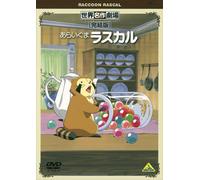 Sterling North - Sekai Meisaku Gekijou Kanketsuban Raccoon Rascal [Edizione: Giappone] [Italia] [DVD]