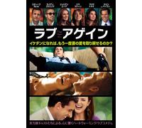 Steve Carell - Crazy. Stupid. Love [Edizione: Giappone] [Italia] [DVD]