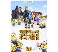 Steve Carell - Despicable Me 2 [Edizione: Giappone] [Italia] [DVD]