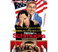 Steve Carell - Dinner For Schmucks [Edizione: Giappone] [Italia] [DVD]