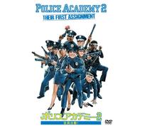 Steve Guttenberg - Police Academy 2: Their First Assign [Edizione: Giappone] [Italia] [DVD]